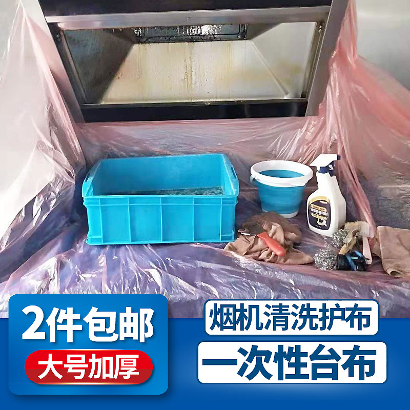 2 packaging] disposable table cloth plastic thickened waterproof round party wedding dinner cloth table cloth hood cleaning tool