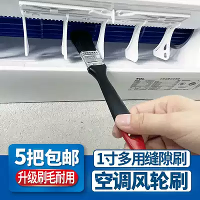 Air conditioning cleaning wind wheel gap brush multifunctional 1 inch brush long handle brush nylon brush home appliance cleaning tool
