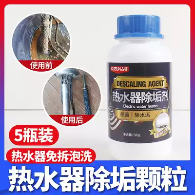 5 bottles]Electric water heater descaling agent Household cleaning agent descaling cleaner Home appliance cleaning tool