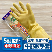 Latex gloves thickened beef tendon Industrial labor insurance gloves Clean household dishwashing new material Acid and alkali resistant rubber gloves