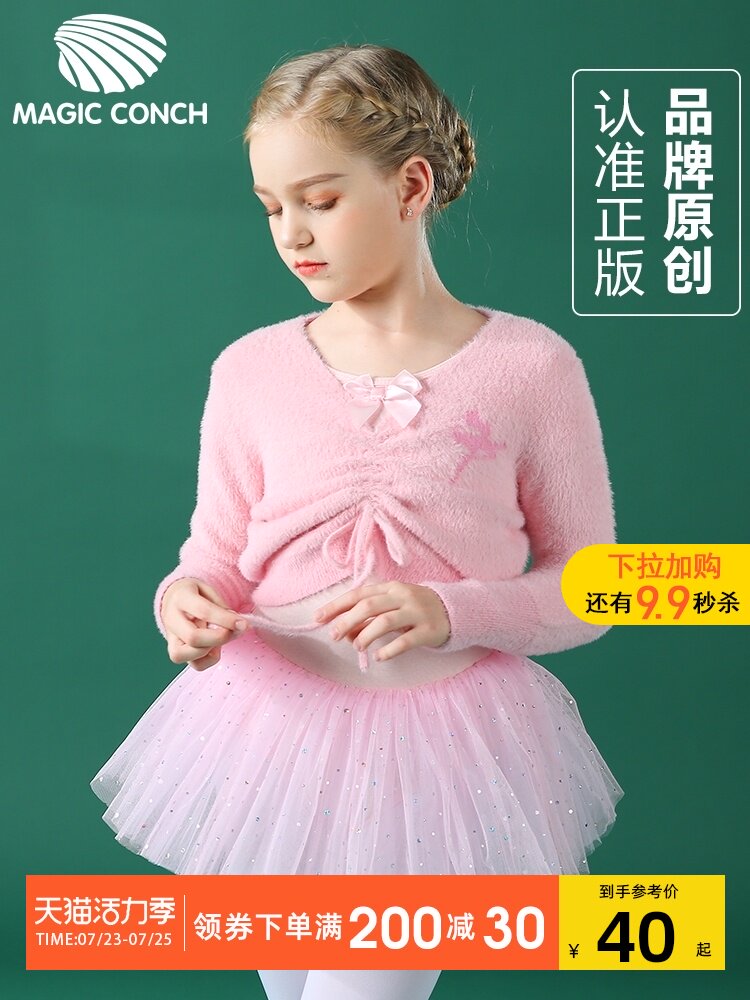 Autumn and winter children's dance coat girl mink velvet small sweater shawl girl velvet warm ballet practice clothes thick