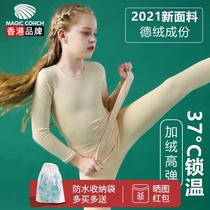 Winter childrens dance clothes flesh color bottom clothes girls Invisible skin tight underwear warm and velvet practice clothes