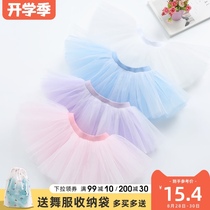  Childrens dance half-body mesh skirt Ballet skirt Girls performance suit Practice suit Wild Puffy princess skirt