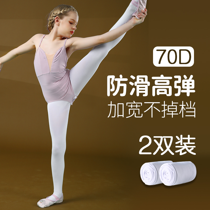 Summer Girls Dance Socks Children Dancing Pants Socks Pantyhose Slim Girl Practice Special White Silk Stockings Inner Lap Pants Socks