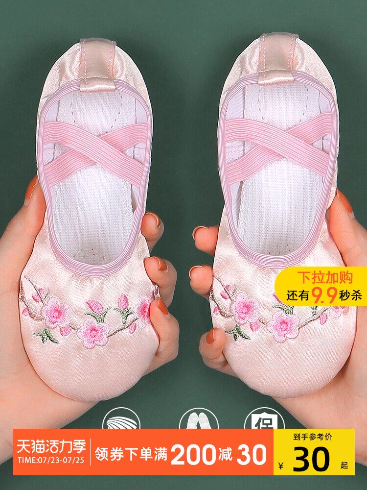 Children's dance shoes Women's soft-soled practice shoes Girls ballet shoes Cat claw dance shoes Classical Chinese performance dance shoes