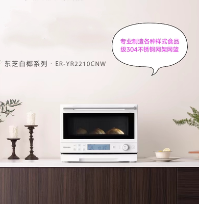 Подходит для кокосового кокоса Xiaobai YR2210 All-In-One Holly Fermation Rick 304.