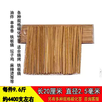 Special short bamboo stick barbecue carbonization black sign hot dog ham sausage small string sign 2 5 * 20cm 9 6kg