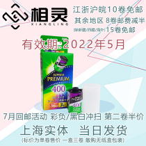 36 May 22 Fuji premium 400 flower premium400 color film 135 single roll price
