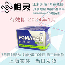 January 2024 Spot Czech original Fomapan Foma 400 degree 135 professional black and white film