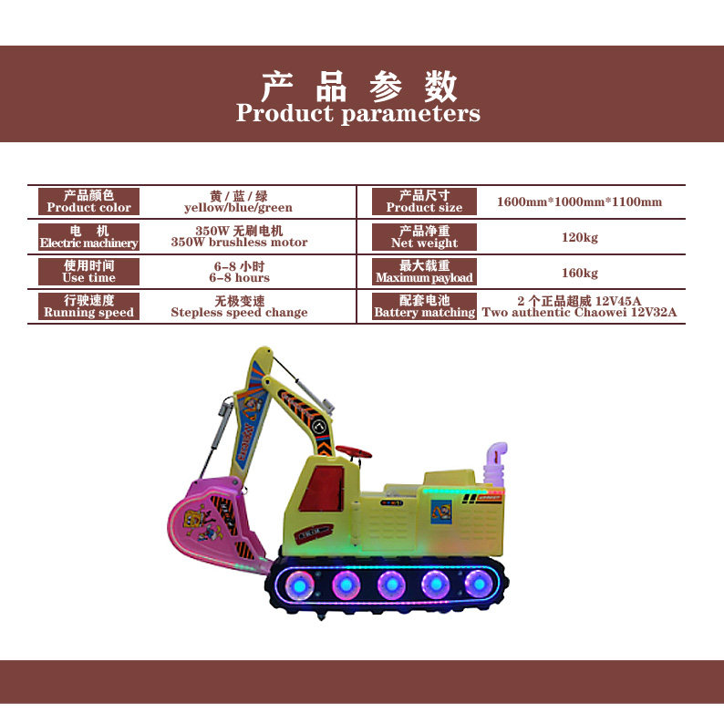товар из китая 广场摆摊挖土机亲子碰碰车双人电瓶电动儿童游乐设备厂家直销全灯