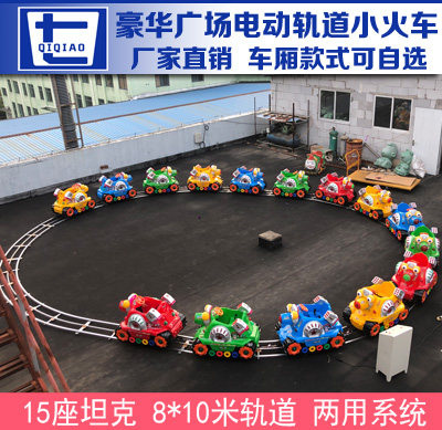 Entertainment Equipment Children Track Small Train Rocking Car Children Orchestra Large Electric Swing Machine Pleasure Equipment