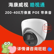 Hikvision Hao Vision 200 3MP dome camera POE recording full color IPC32V2-IA34V2-LA