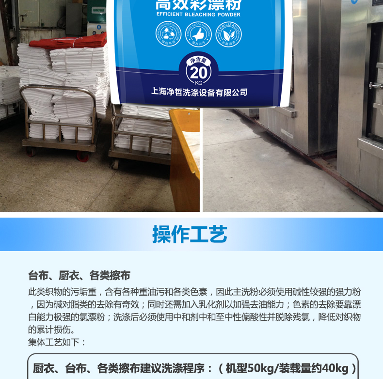 nước tẩy quần áo axo Bột tẩy trắng Lanze 20kg Quần áo chăm sóc làm sạch sạch tẩy trắng làm sáng vết bẩn Chất làm trắng có thể là tóc vàng đen - Dịch vụ giặt ủi nước tẩy quần áo em bé