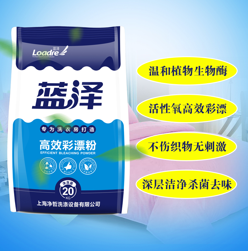 Bột tẩy trắng Lanze 20kg Quần áo chăm sóc làm sạch sạch tẩy trắng làm sáng vết bẩn Chất làm trắng có thể là tóc vàng đen - Dịch vụ giặt ủi nước tẩy trắng javel