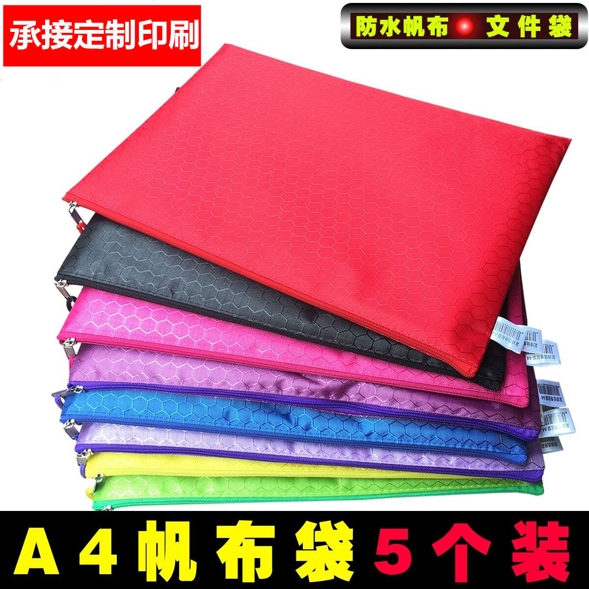 Customized A4 file bag a5 zip bag canvas office materials bag students test bag bag wholesale