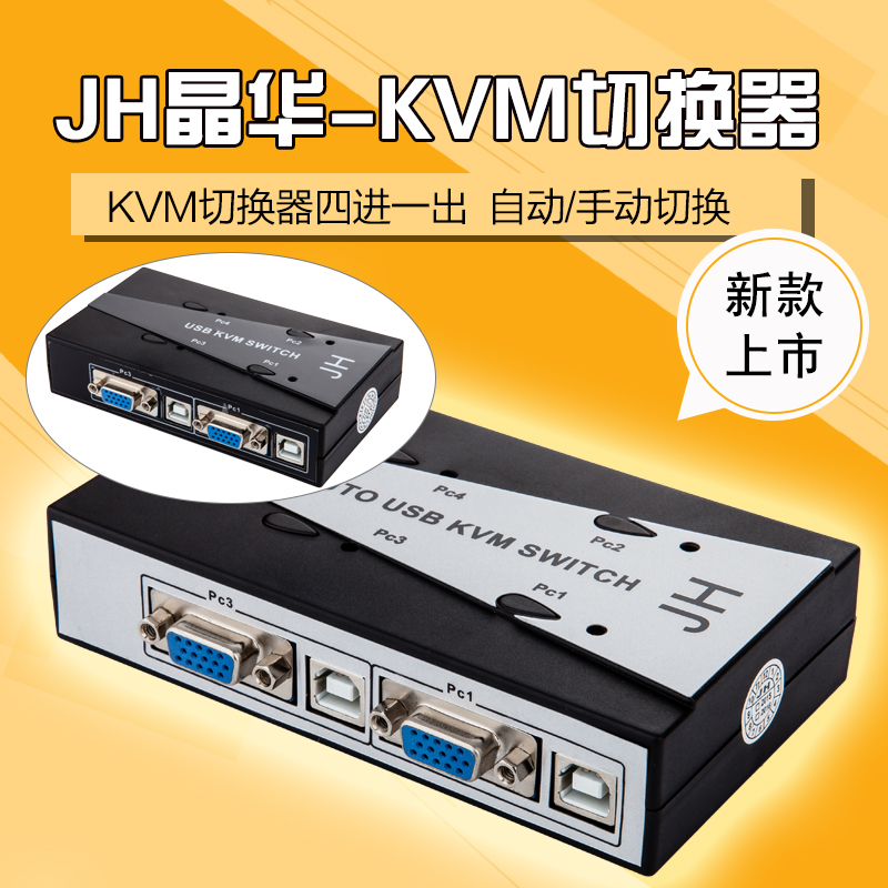 USB KVM switcher 4-port automatic USB KVM switcher 4 computer switcher K401UA