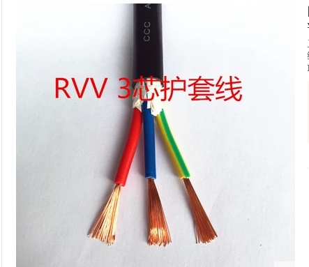 Pure copper wire and cable RVV3 core*0 75 square 3 core power core core control sheath line 200 meters