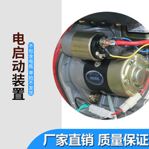 Accessories)Not only sell randomizers sell micro-tillage electromechanical starters original motor four-wheel drive gasoline and diesel