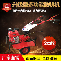 Multifunctional gasoline micro tiller directly connected to full gear small ripper rotary tiller arable land machine trenching ridge weeding