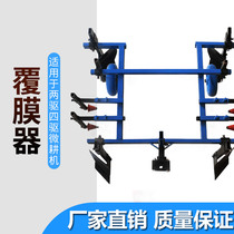 Accessories) Laminating machine Laminator Micro tiller accessories Tool special two-wheel drive four-wheel drive