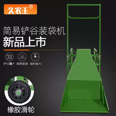 Jiunongwang simple grain collection and bagging machine Grain shovel machine Rice corn wheat grain medicine grain picker Grain collection machine