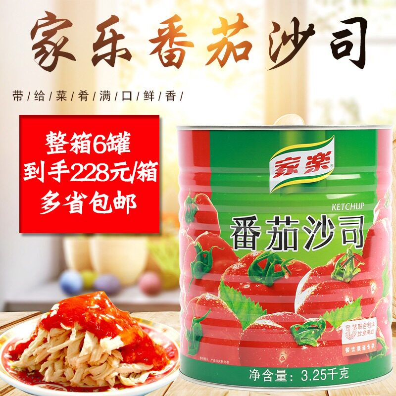 Home Music Tomato Sauce 3 25kg iron canned Western food Pizza Spaghetti Sauce Pasta Sauce French Fries With Sauce