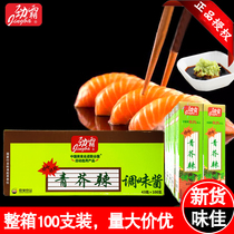 Surge Bully mustard Spicy Root Mustard 43g * 100 Whole Boxes Clothing Day Stock Salmon Sushi Sashimi Gill Mustard