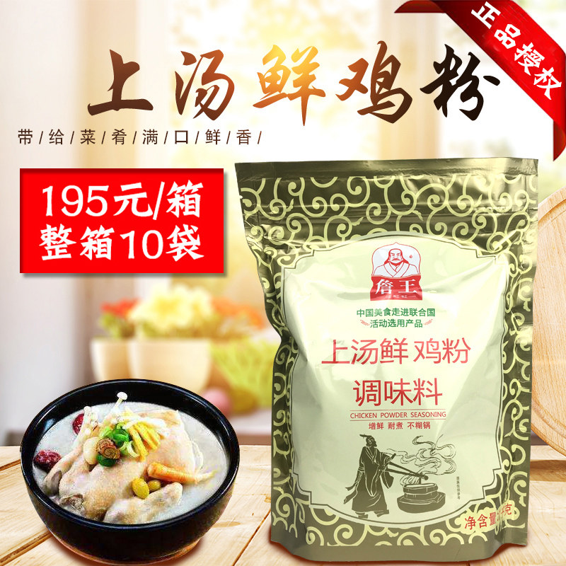 Zhang Rongchi powder with soup chicken powder flavor 1kg chicken powder soup cooked cooking dish cooking soup soup chicken powder