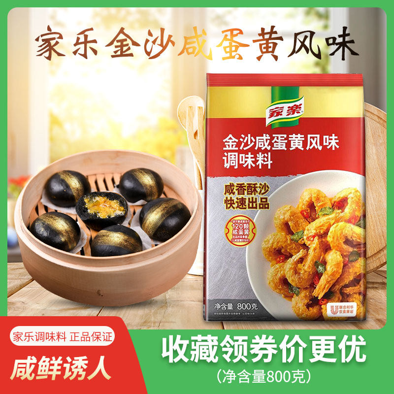 Home Music Egg Yolks Powder 800g Golden Sand Salted Egg Yolks Egg Yolks Egg Yolks Egg Yolks Shrimp Home Commercial Salted Egg Yolks