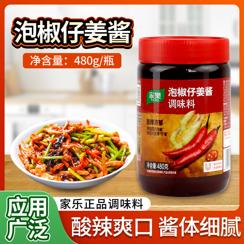 Home Music Bubble Pretzels Ginger Sauce 480g Classic Sichuan Taste Bubble Ginger Ale Ginger Bull Frog Seasoning with Spicy Sauce