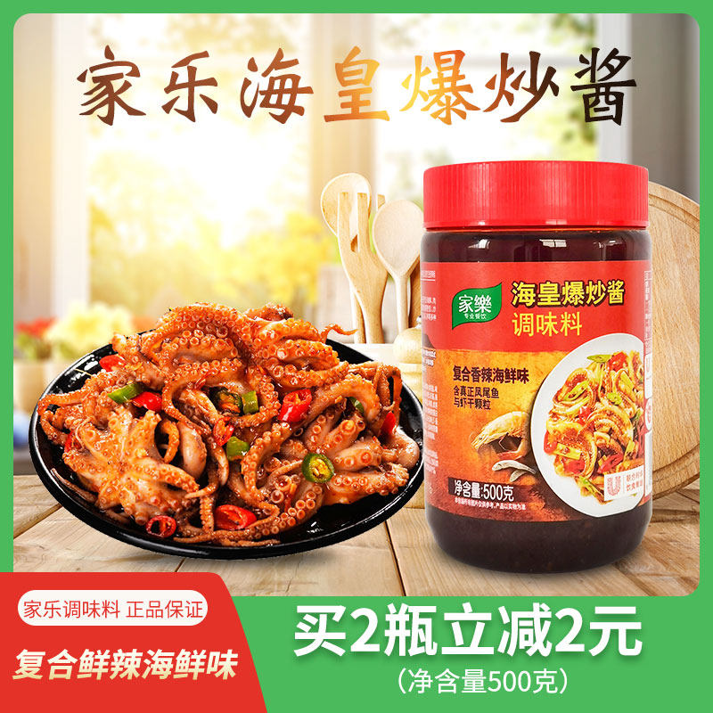 Home Lac Sea Real Estate Fried Sauce 500g Seasonings Fried Seafood Meat Vegetable Seafood Rice Dry Pan Sea Royals Fried Sauce