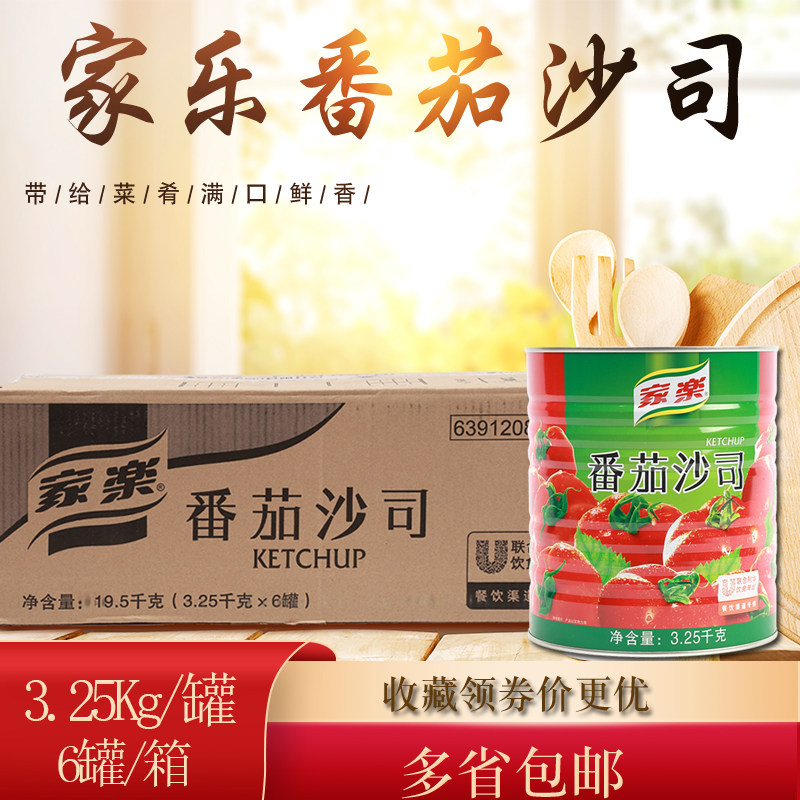 Knorr Tomato Sauce 3 25kg*6 cans of green onion pancake pasta sauce french fries dipping sauce tomato sauce tomato sauce commercial