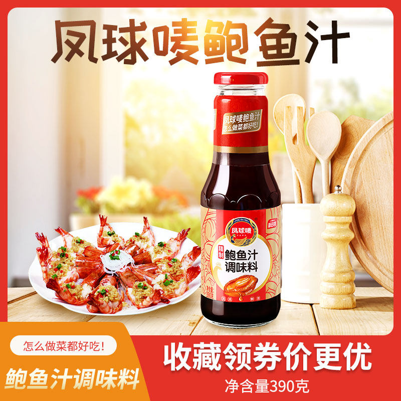 Crested Ball MARK ABALONE JUICE 390g STEAMED SAUTTEO SAUTTEI SAUTTEI SAUTTEI SAUTTEI SAUTNAI SAUTNAI BAYU JUICE READY-TO-USE SEA CUCUMBER SEASONINGS 