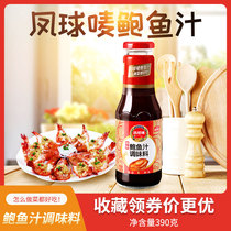 Crested Ball MARK ABALONE JUICE 390g STEAMED SAUTTEO SAUTTEI SAUTTEI SAUTTEI SAUTNAI SAUTNAI SAUTNAI BAYU JUICE READY-TO-USE SEA CUCUMBER