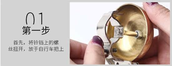 Avertisseur de vélo - Ref 1456001 Image 7