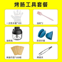 [Жареный кишечный пакет инструментов] одноразовые перчатки*100+масляная щетка*2+ant -hot перчатка+бутылка с масляной кишкой+бамбуковая палочка 500