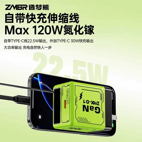 Gan Dual Port Compatible 120W, подходящая для Huawei и Apple Android, быстро зарядка, интегрированное зарядное устройство