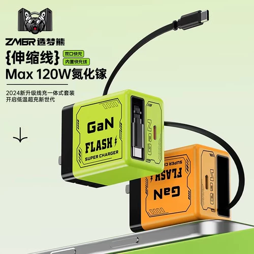 Gan Dual Port Compatible 120W, подходящая для Huawei и Apple Android, быстро зарядка, интегрированное зарядное устройство