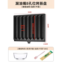 8 Трубчатая на гриле кишечная пластина-обновления масляного рта [Поданная чаша+масляная щетка+бамбуковая палочка*200]