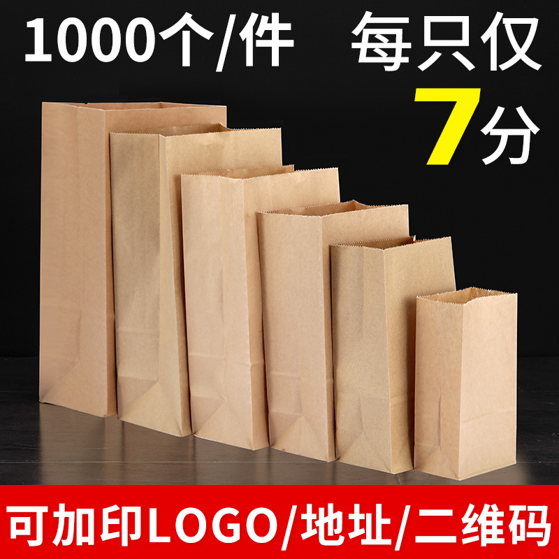 Kraft paper bag food packaging bag Disposable anti-oil baking toast bread takeaway snack packaging bag customization