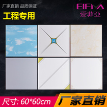 Office aluminum ceiling integrated ceiling aluminum gusset panel home decoration aluminum gusset ceiling 600x600 full set of accessories