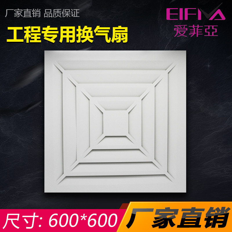 Integrated ceiling engineering air exchangeable fan vent mask 30*30 aluminum buckle plate 600x600