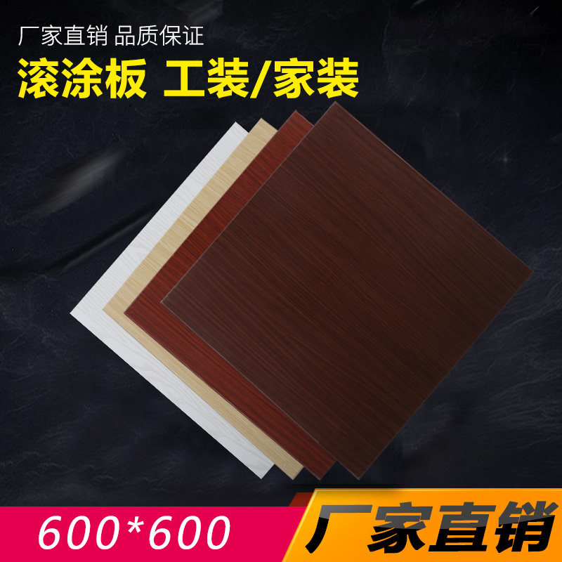 60x60 office aluminum ceiling integrated ceiling wood grain engineering aluminum buckle plate 600x600 complete set of accessories and materials