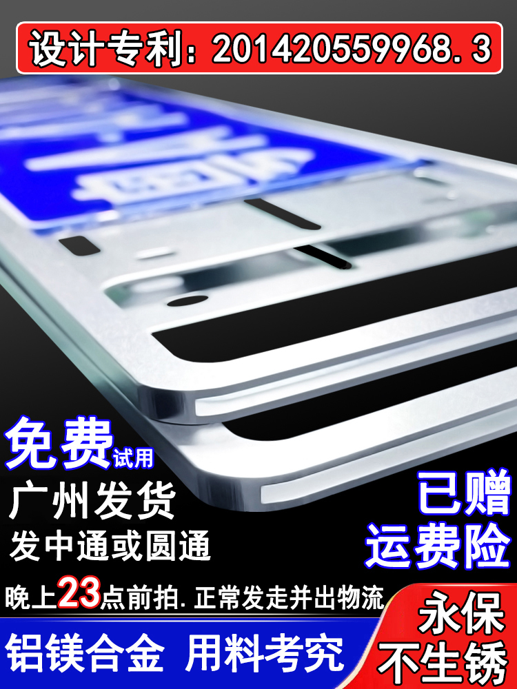 License plate frame Aluminum alloy license plate frame thickened car license plate frame black shelf Carbon fiber new traffic rules license plate frame