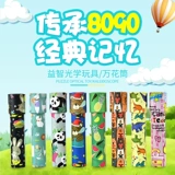 Детский калейдоскоп для взрослых для детского сада для школьников, раннее развитие, ностальгия, подарок на день рождения