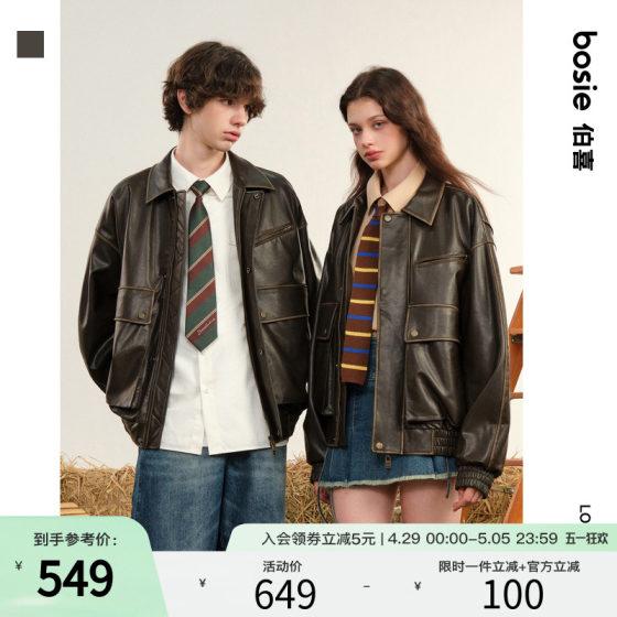 bosie2025年春季新款复古做旧水洗pu皮衣外套男情侣夹克百搭潮