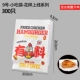 Новые продукты с материалами № 9 300