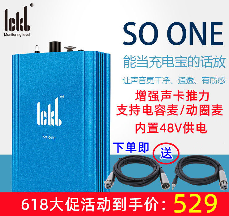 ickb so one dynamic microphone speaker capacitor microphone 48V power supply outdoor live microphone gain amplifier
