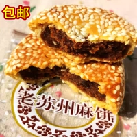 Гусу Земля Специально произведен Suzhou Su -стиль конопляный пирог 500G Взвешивание бобового пирога