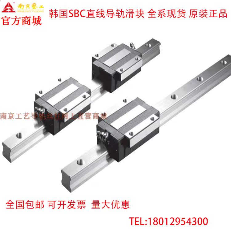 South Korea SBC rail slider 15 15 20 25 30 30 45 35 55 55 65 65 linear guide slider